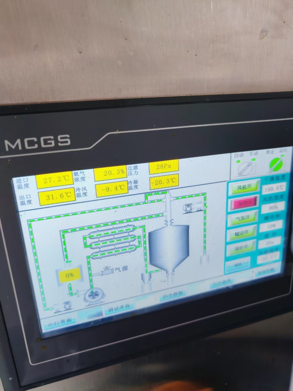 噴霧冷卻造粒干燥機